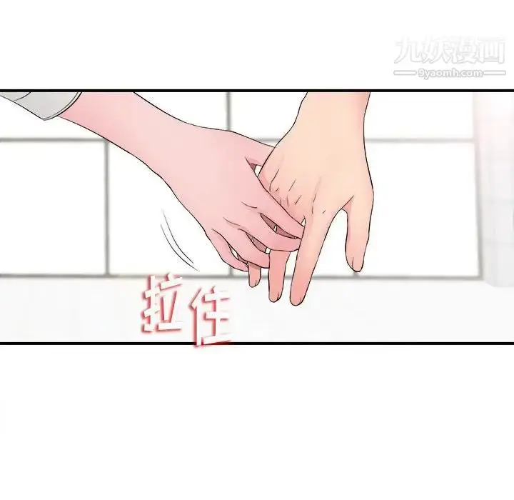 漫画《陌生的视线》第16话第82张图