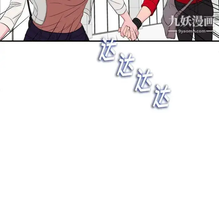漫画《陌生的视线》第16话第85张图