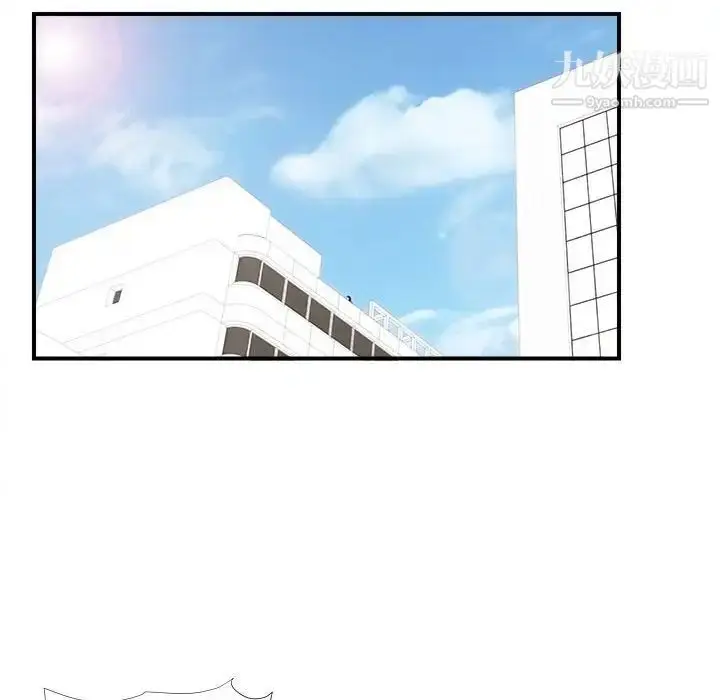 漫画《陌生的视线》第16话第86张图
