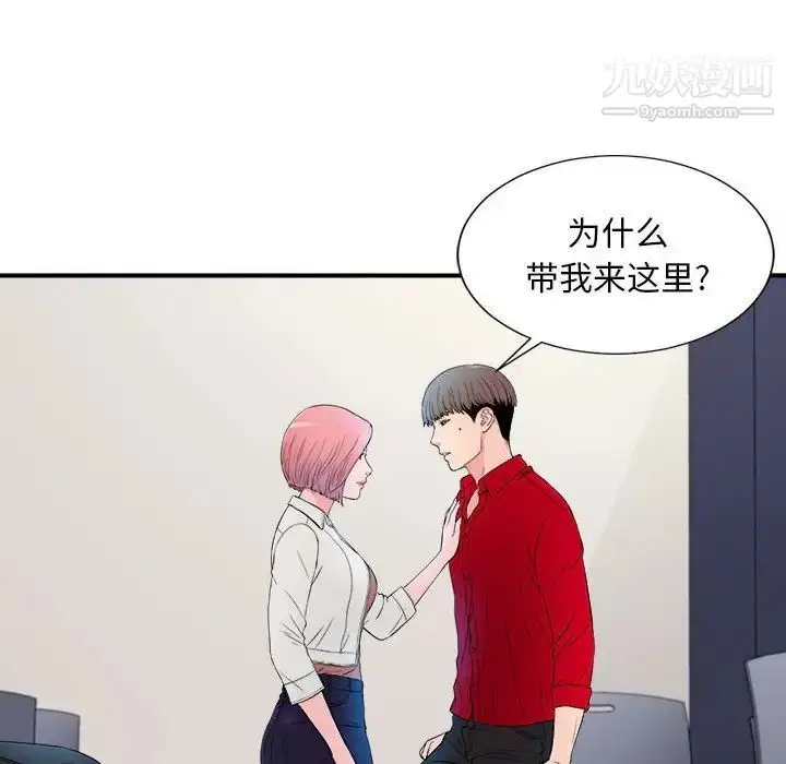 漫画《陌生的视线》第16话第88张图