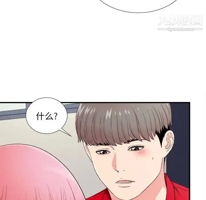 漫画《陌生的视线》第16话第91张图