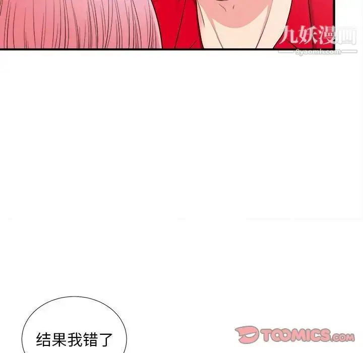 漫画《陌生的视线》第16话第92张图