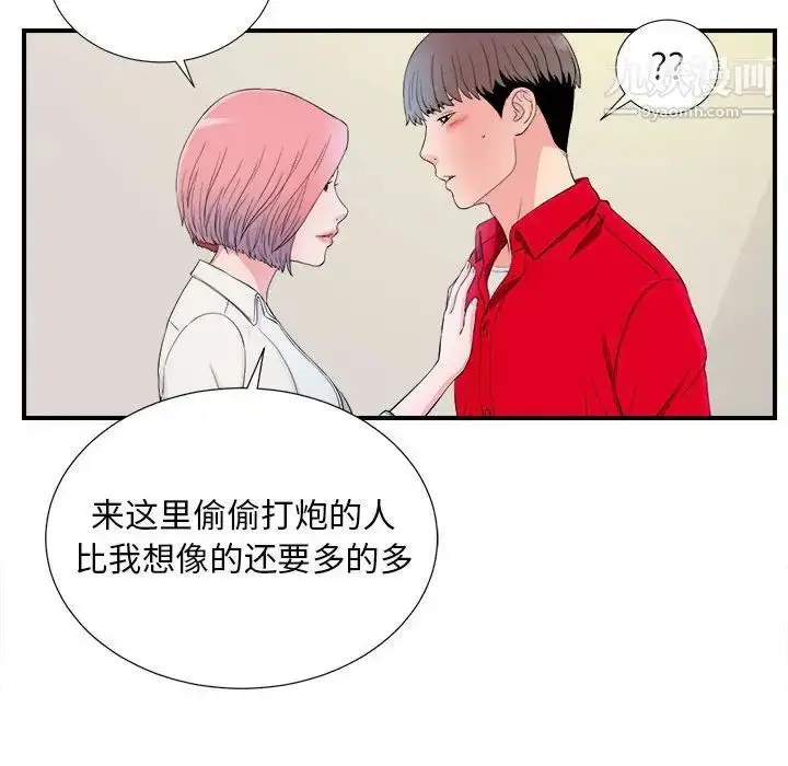 漫画《陌生的视线》第16话第93张图