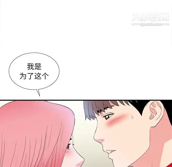 漫画《陌生的视线》第16话第95张图