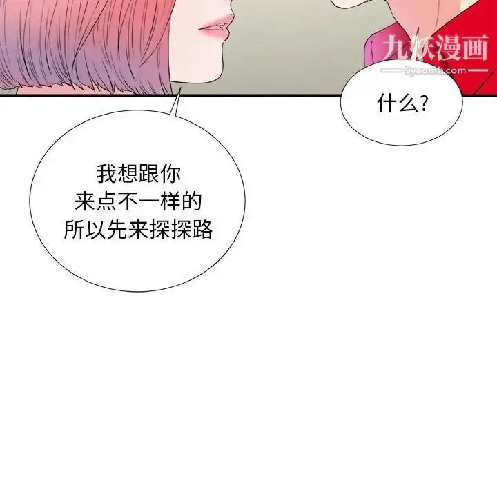 漫画《陌生的视线》第16话第96张图