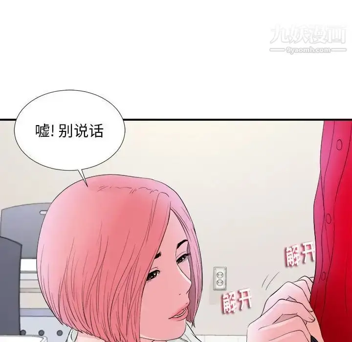 漫画《陌生的视线》第16话第98张图