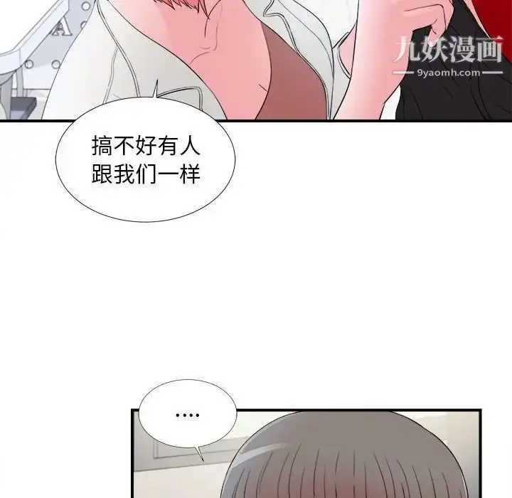 漫画《陌生的视线》第16话第99张图