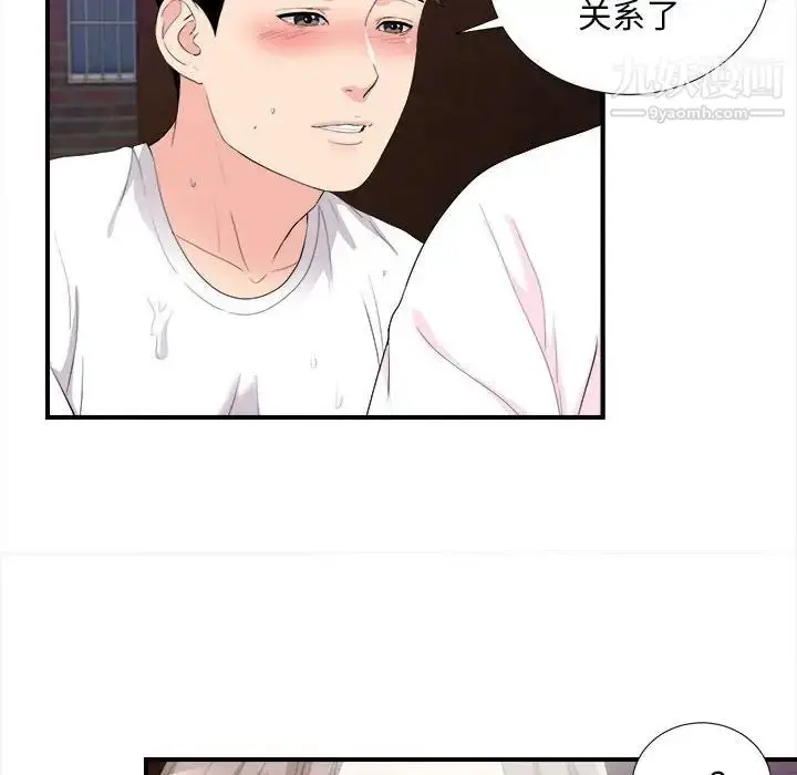 漫画《陌生的视线》第34话第10张图