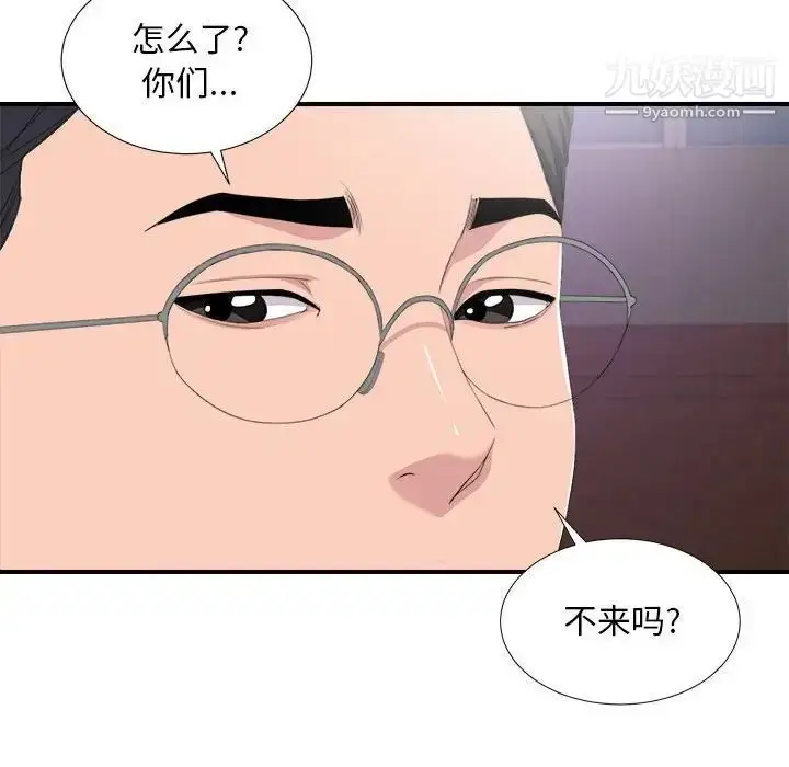 漫画《陌生的视线》第34话第101张图