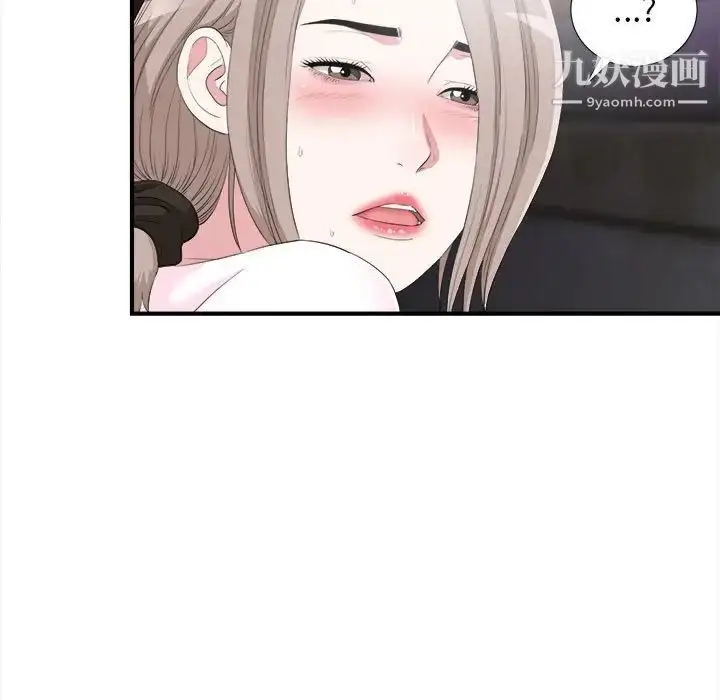 漫画《陌生的视线》第34话第11张图