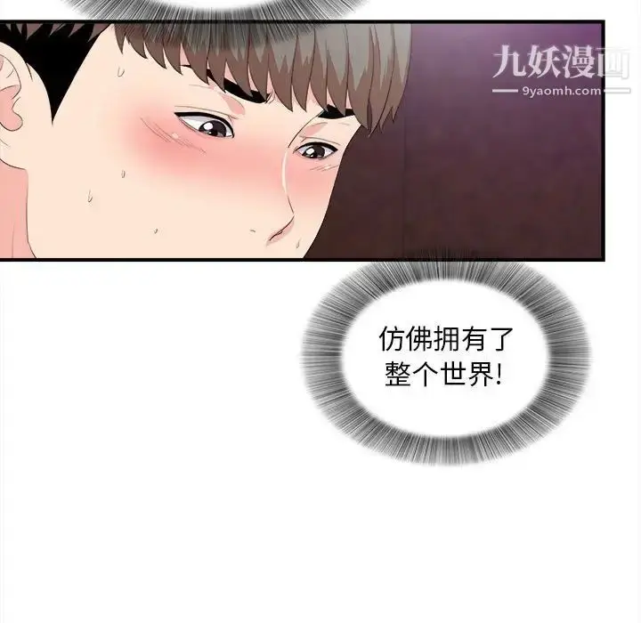 漫画《陌生的视线》第34话第22张图