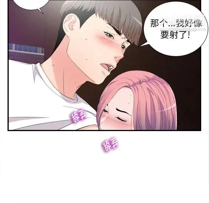 漫画《陌生的视线》第34话第28张图