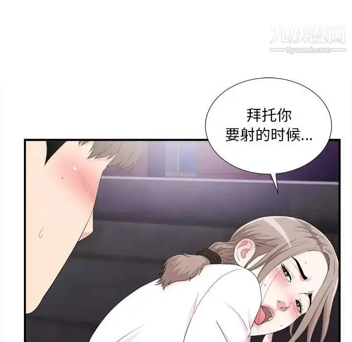 漫画《陌生的视线》第34话第29张图