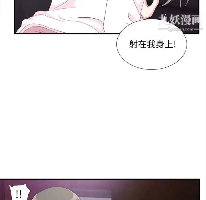 漫画《陌生的视线》第34话第30张图