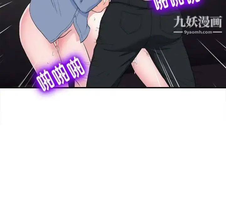 漫画《陌生的视线》第34话第33张图