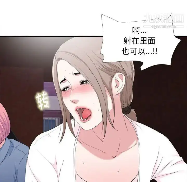 漫画《陌生的视线》第34话第35张图