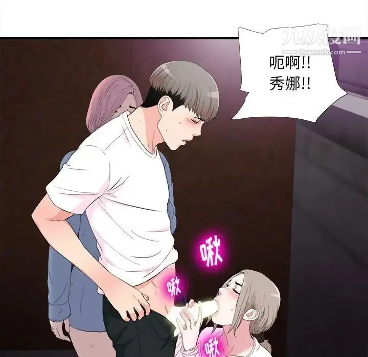 漫画《陌生的视线》第34话第39张图
