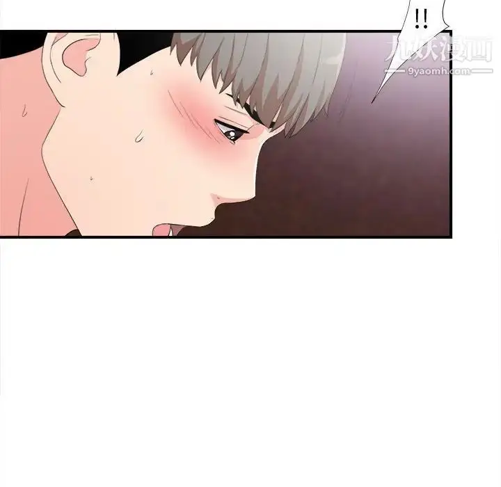 漫画《陌生的视线》第34话第42张图
