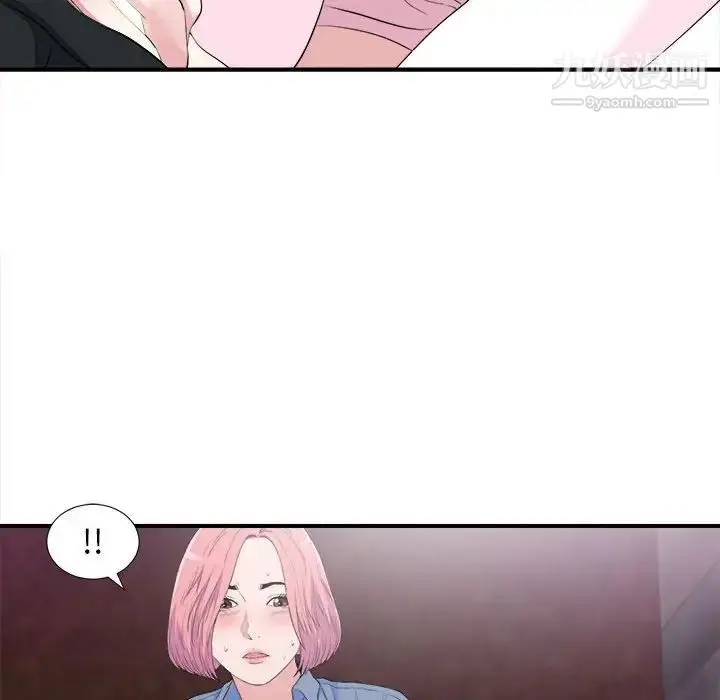 漫画《陌生的视线》第34话第44张图