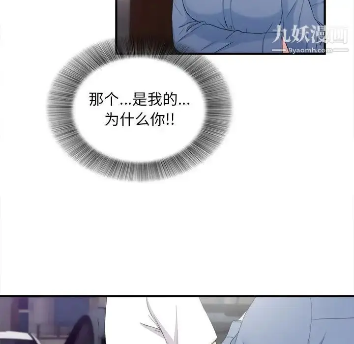 漫画《陌生的视线》第34话第47张图