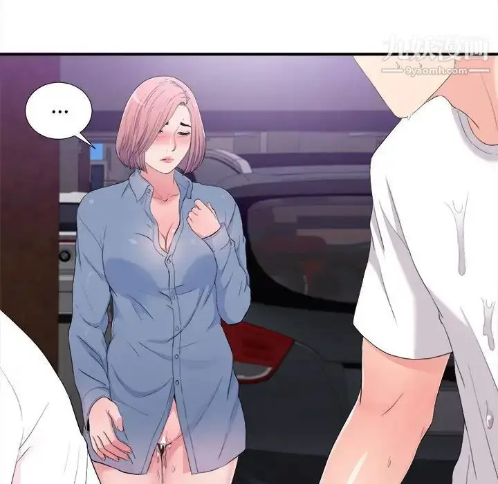 漫画《陌生的视线》第34话第5张图