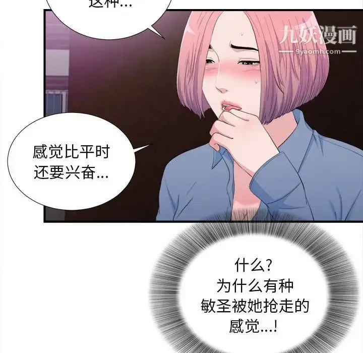 漫画《陌生的视线》第34话第55张图