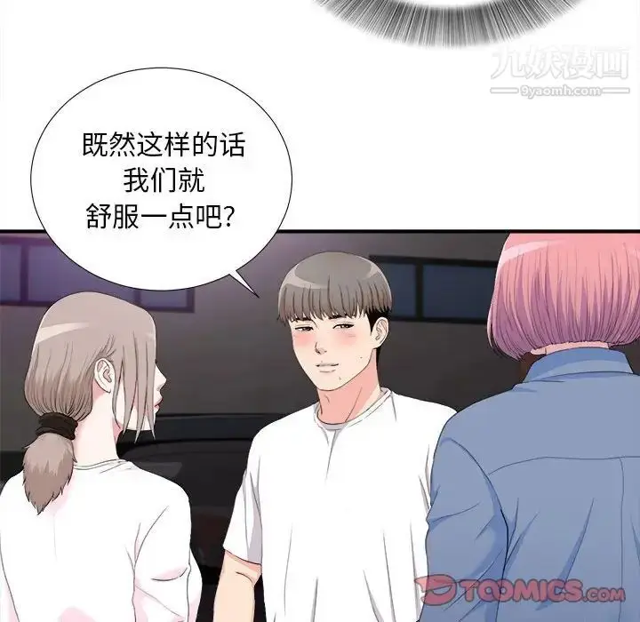 漫画《陌生的视线》第34话第56张图