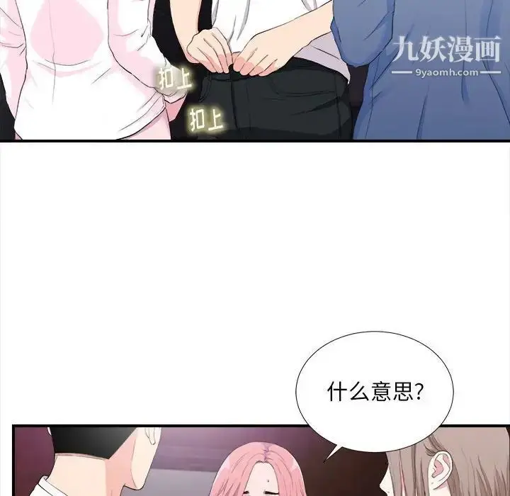 漫画《陌生的视线》第34话第57张图