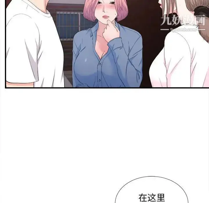 漫画《陌生的视线》第34话第58张图