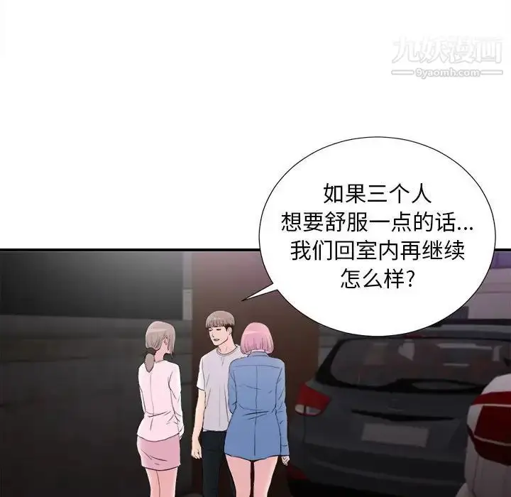 漫画《陌生的视线》第34话第60张图