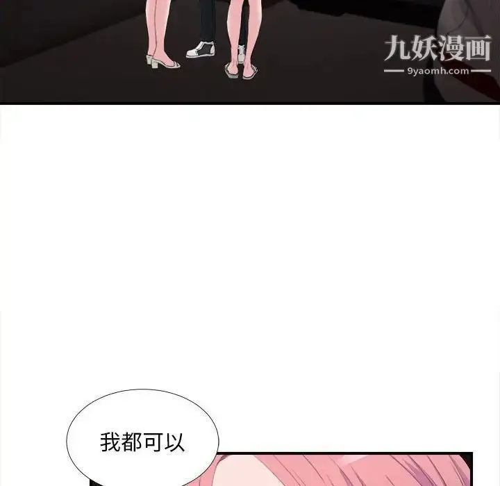 漫画《陌生的视线》第34话第61张图
