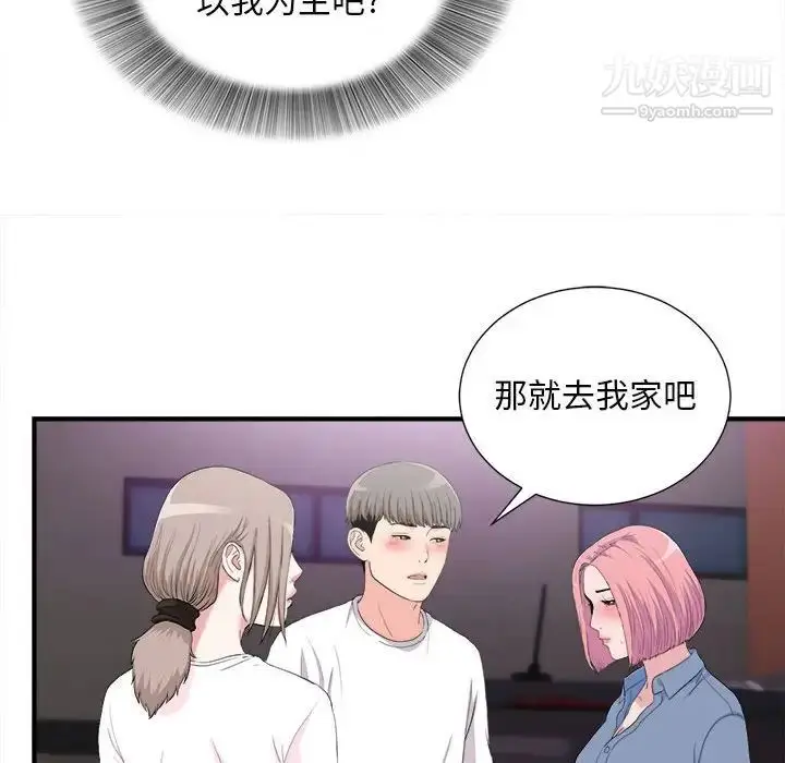 漫画《陌生的视线》第34话第63张图