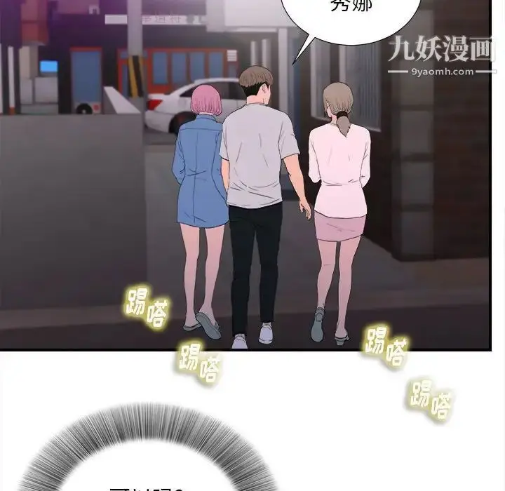 漫画《陌生的视线》第34话第65张图