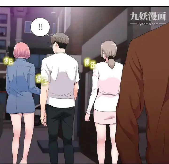 漫画《陌生的视线》第34话第69张图