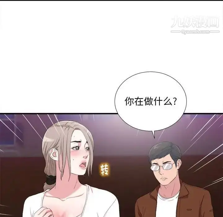 漫画《陌生的视线》第34话第70张图
