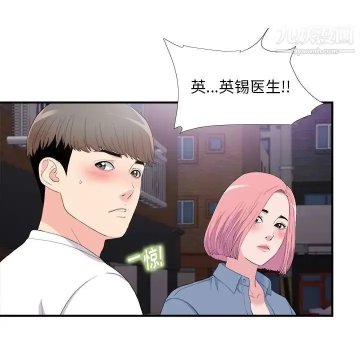 漫画《陌生的视线》第34话第72张图
