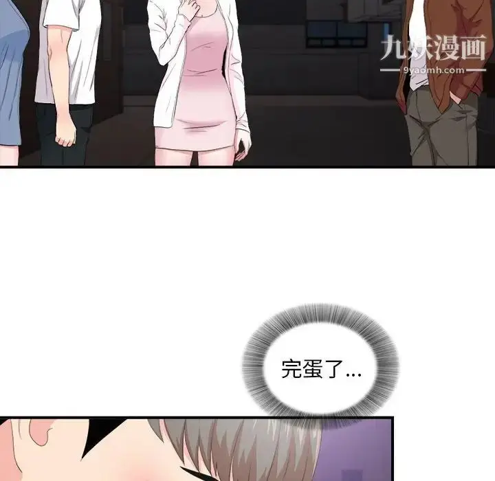 漫画《陌生的视线》第34话第75张图