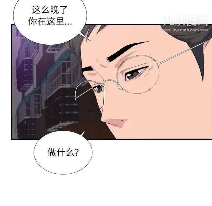 漫画《陌生的视线》第34话第77张图