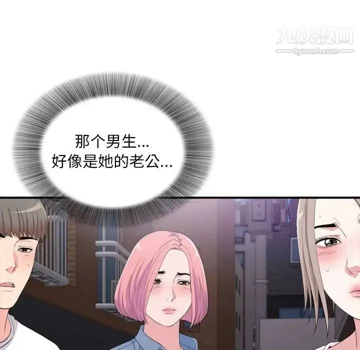 漫画《陌生的视线》第34话第78张图