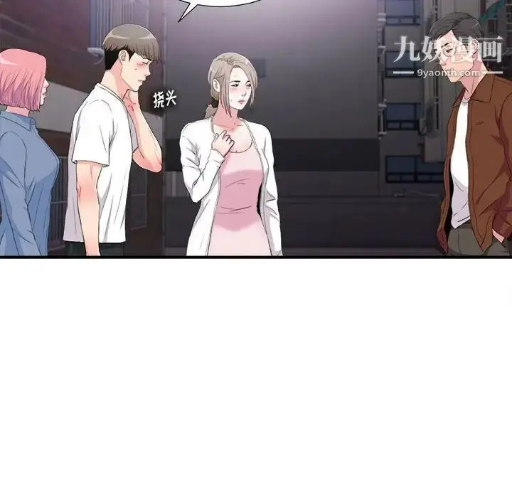 漫画《陌生的视线》第34话第89张图