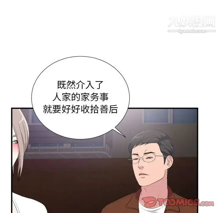 漫画《陌生的视线》第34话第92张图