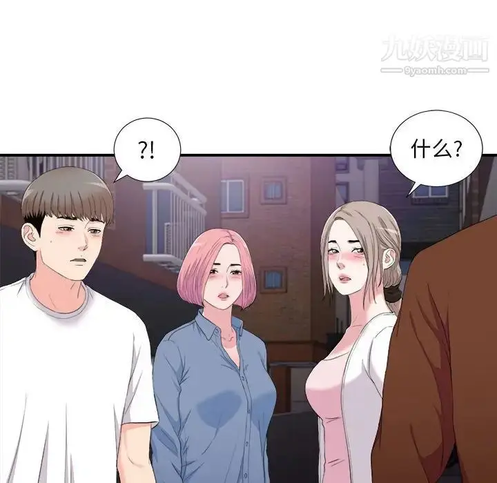 漫画《陌生的视线》第34话第95张图
