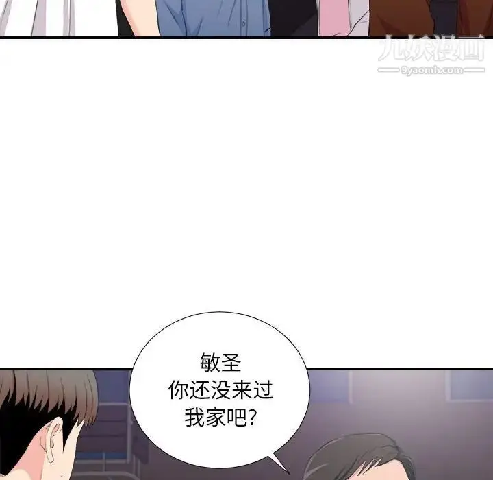 漫画《陌生的视线》第34话第96张图