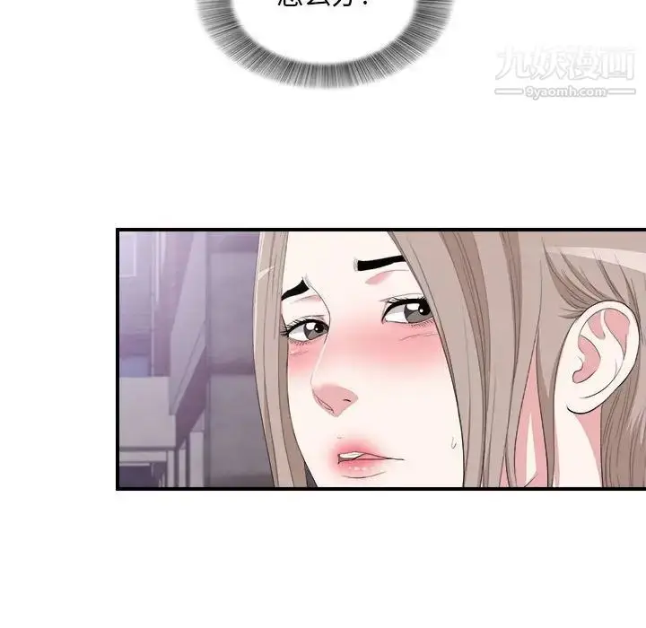 漫画《陌生的视线》第34话第99张图