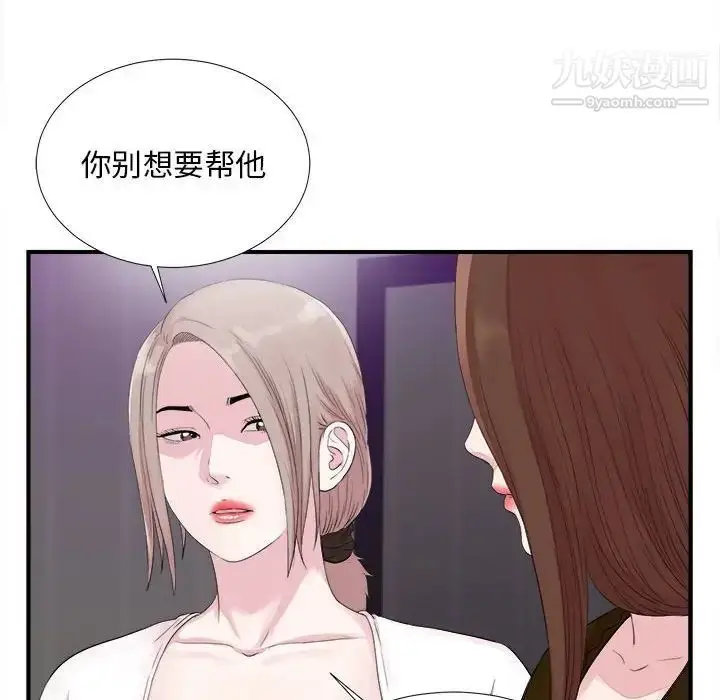漫画《陌生的视线》第40话第12张图
