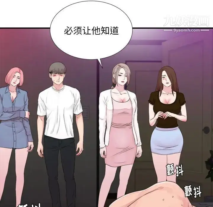 漫画《陌生的视线》第40话第15张图