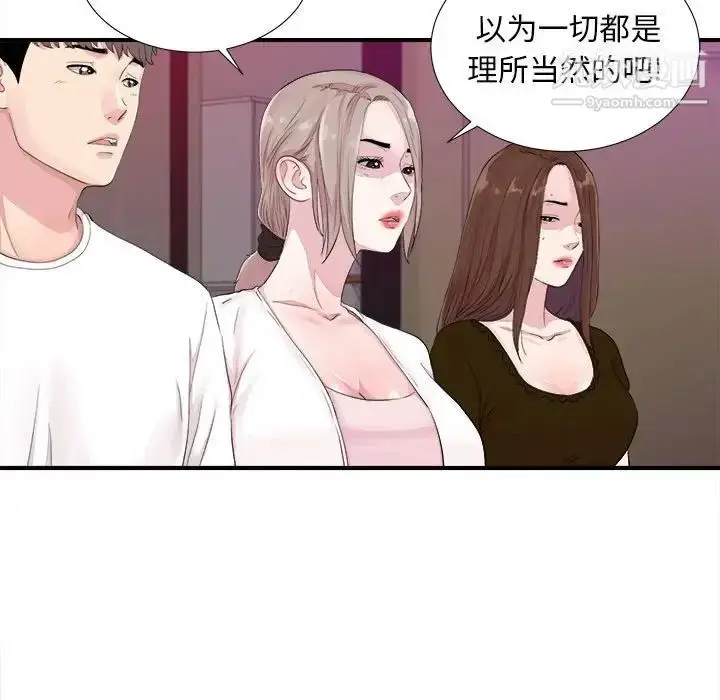 漫画《陌生的视线》第40话第21张图