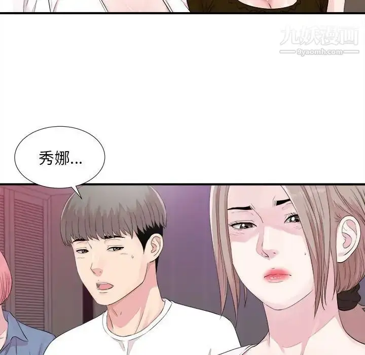 漫画《陌生的视线》第40话第24张图