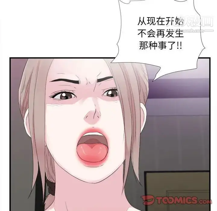 漫画《陌生的视线》第40话第30张图