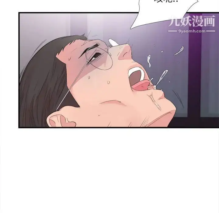 漫画《陌生的视线》第40话第32张图